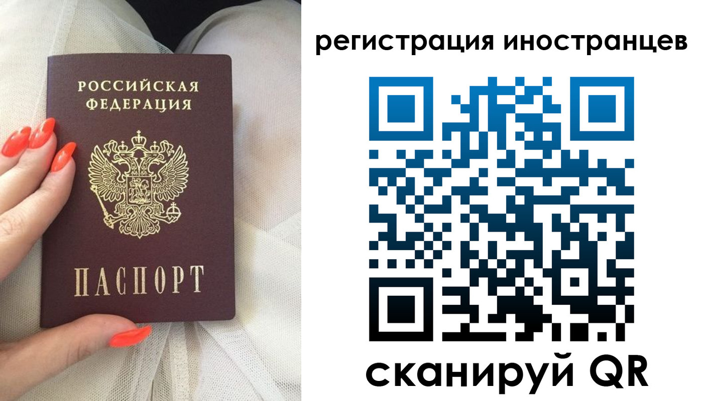 временная регистрация в квартире в Петрозаводске