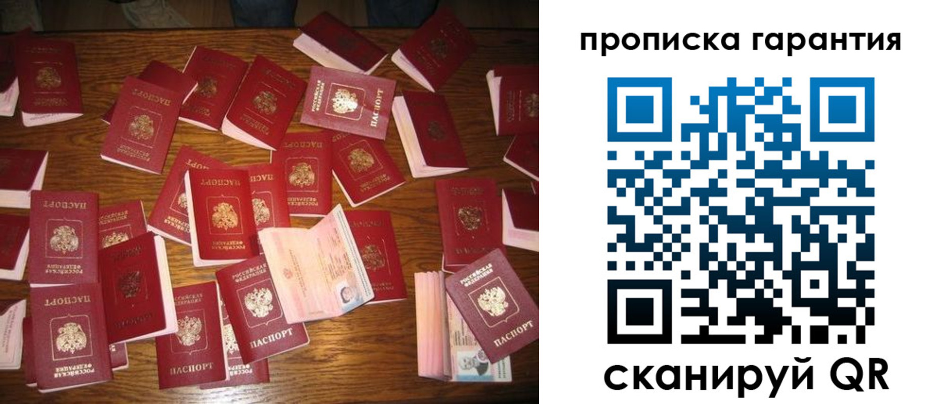 временная регистрация для школы в Петрозаводске