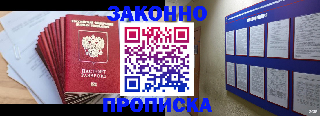 временная прописка в Петрозаводске