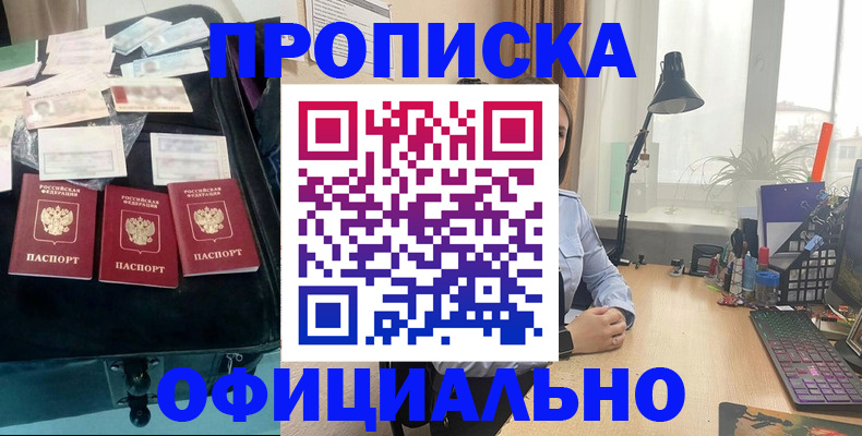 прописка для кредита в Петрозаводске