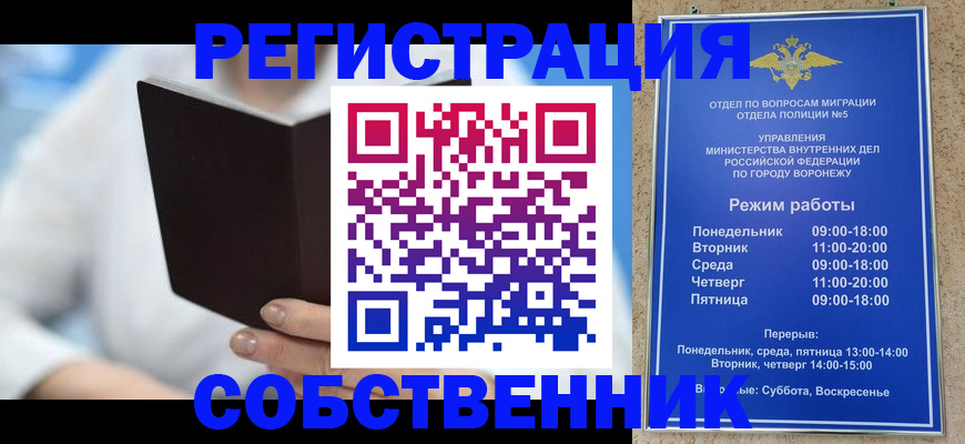 временная регистрация законно в Петрозаводске