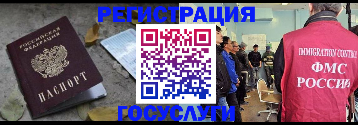 прописка для работы в Петрозаводске